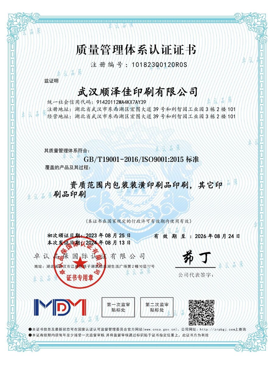 ISO 认证证书预览